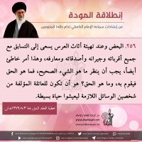 نصائح للمتزوجين حديثا (انطلاقة المودة)